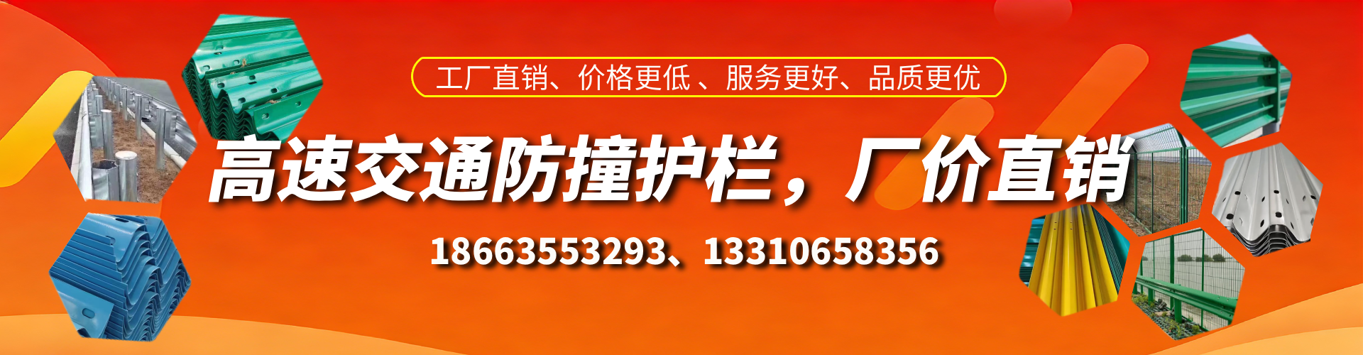 永安防撞护栏生产厂家